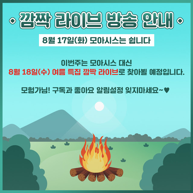  【검은사막 모바일】 여름 특집 퀴즈 정답 / 쿠폰