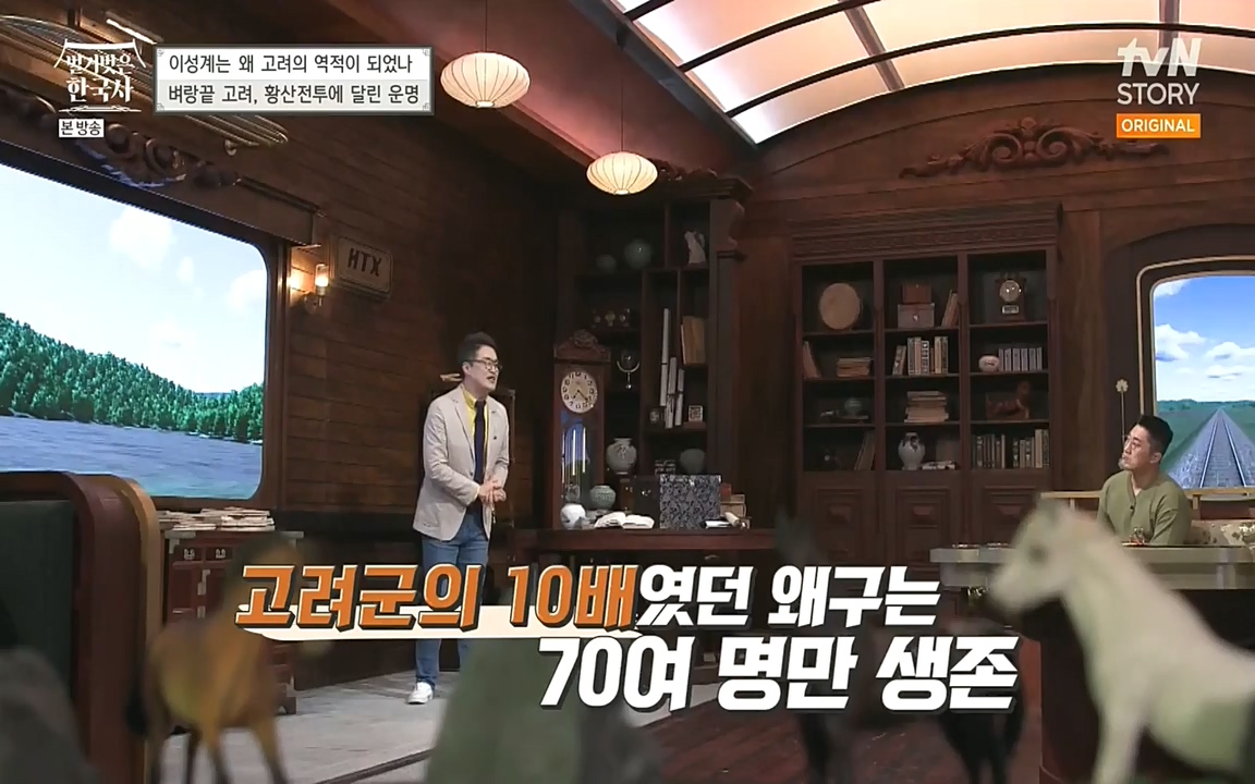 벌거벗은 한국사.E01.220430p-NEXT.mp4_20220609_204119.009.jpg