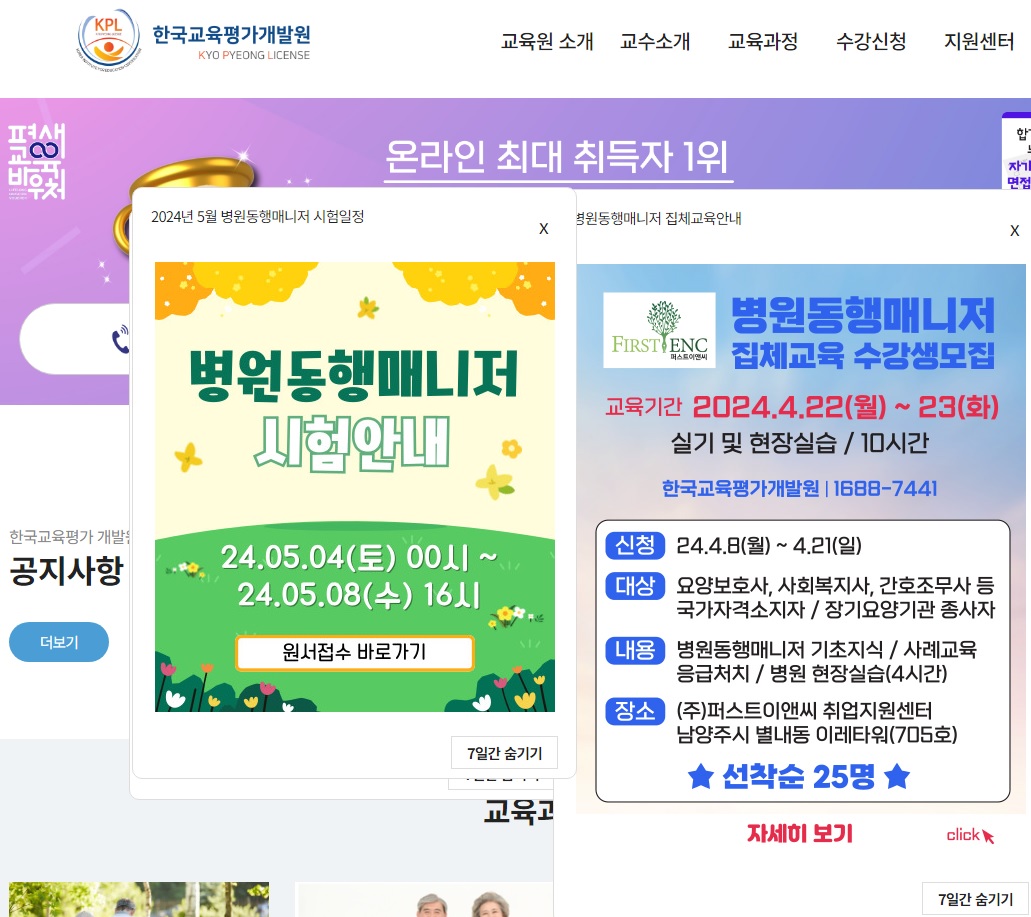 한국교육평가개발원