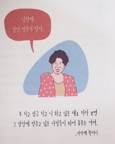  [도서 리뷰] 애쓰지 않고 편안하게