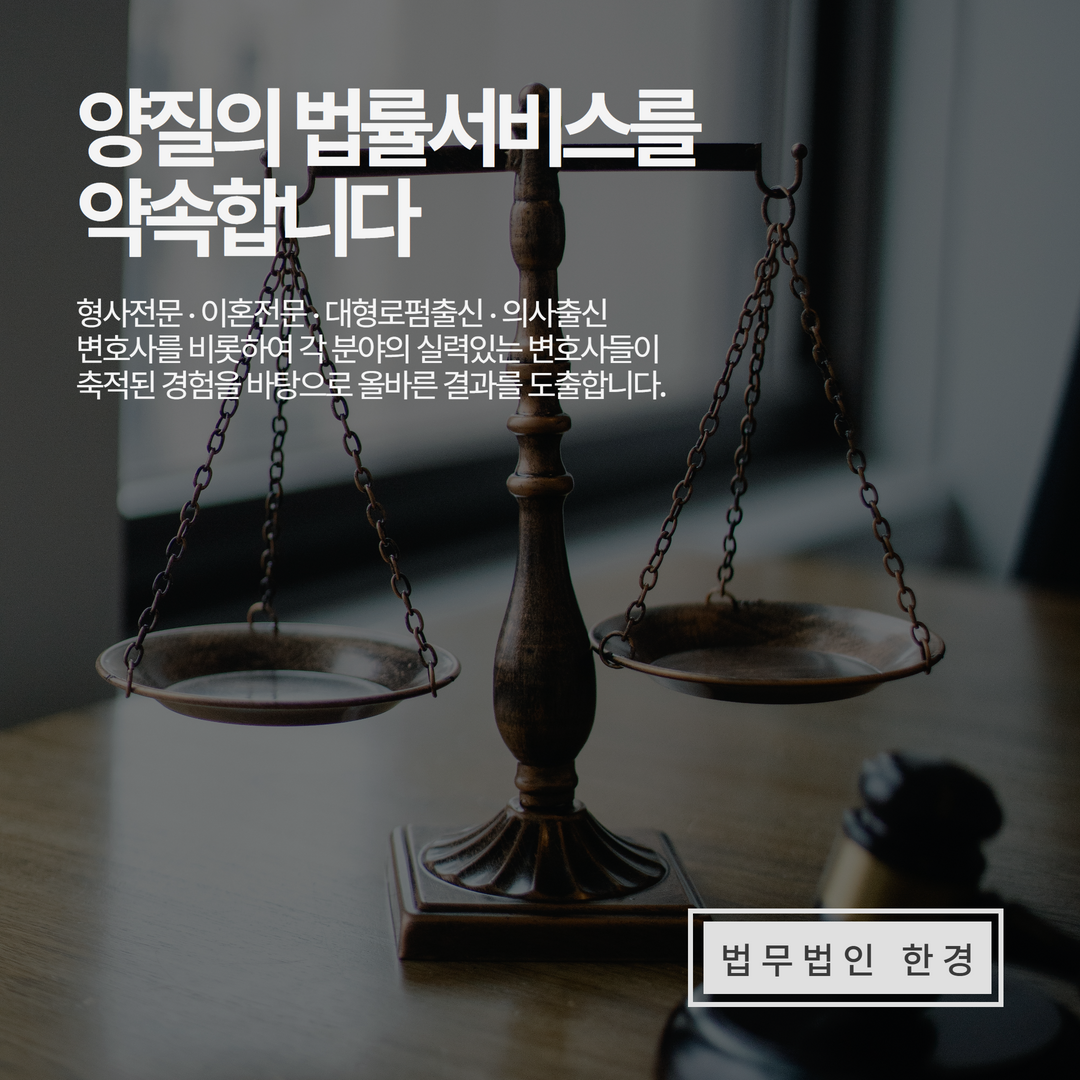 성폭행변호사가 알려주는 대응방안 6