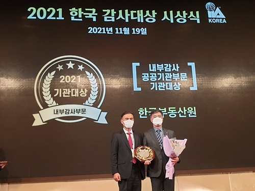 한국공공기관감사협회 이미지