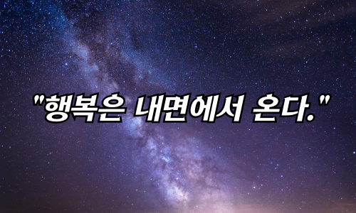 좌우명-모음-사진