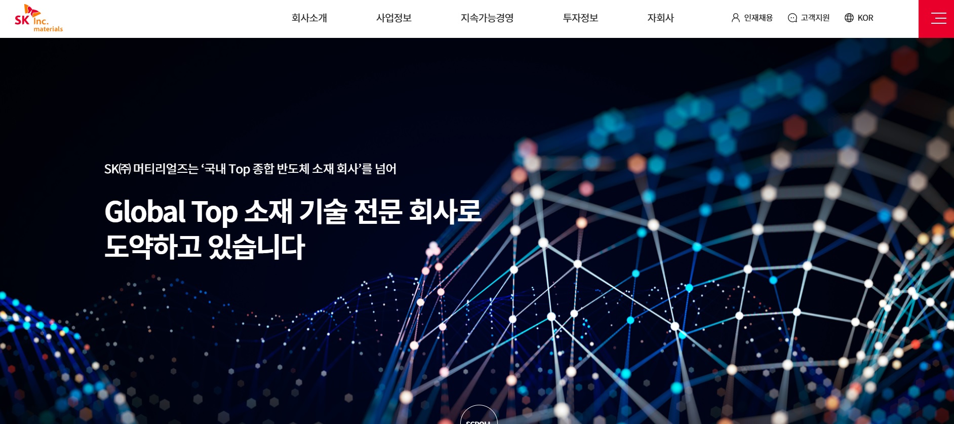 SK인력 이미지
