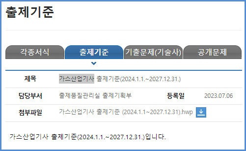 한국산업가스 이미지