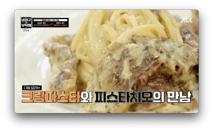 피스타치오 아센디오