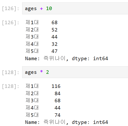 시리즈와 숫자 데이터 간 연산 진행