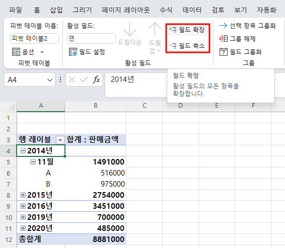 필드 확장, 필드 축소