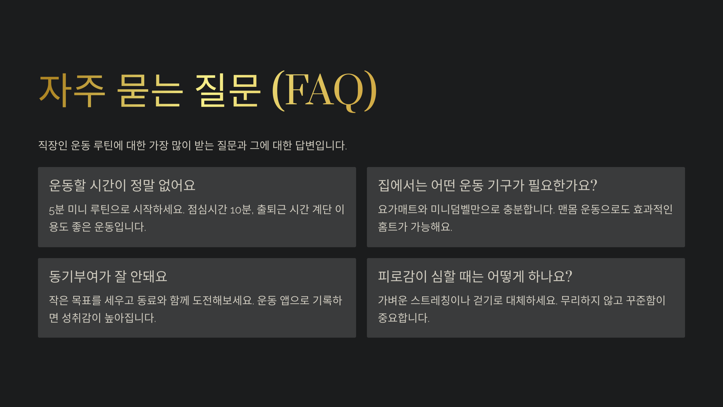 FAQ
