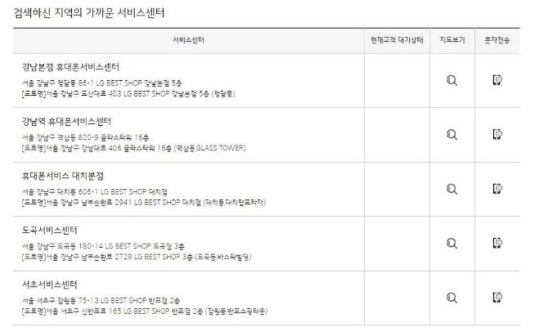 엘지서비스센터 영업시간