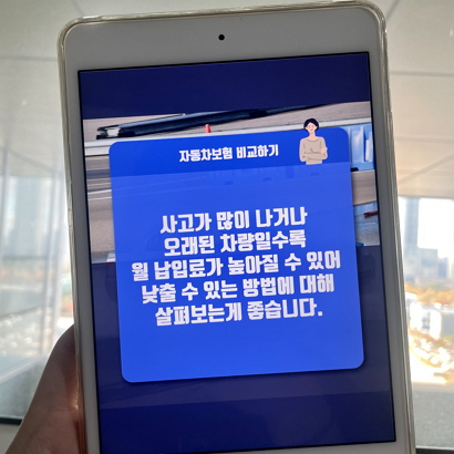 효과적인 보장으로 준비해보세요.다이렉트 자동차 보험 비교 사이트를 활용하여 2