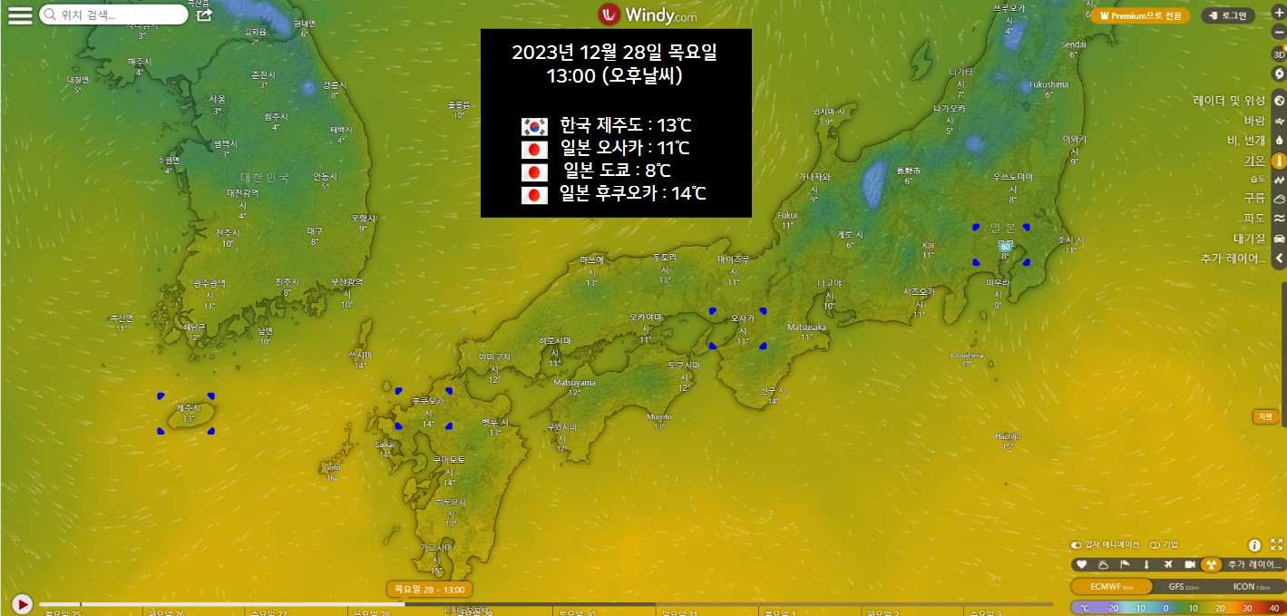 2023년 연말&#44; 2024년 새해날씨