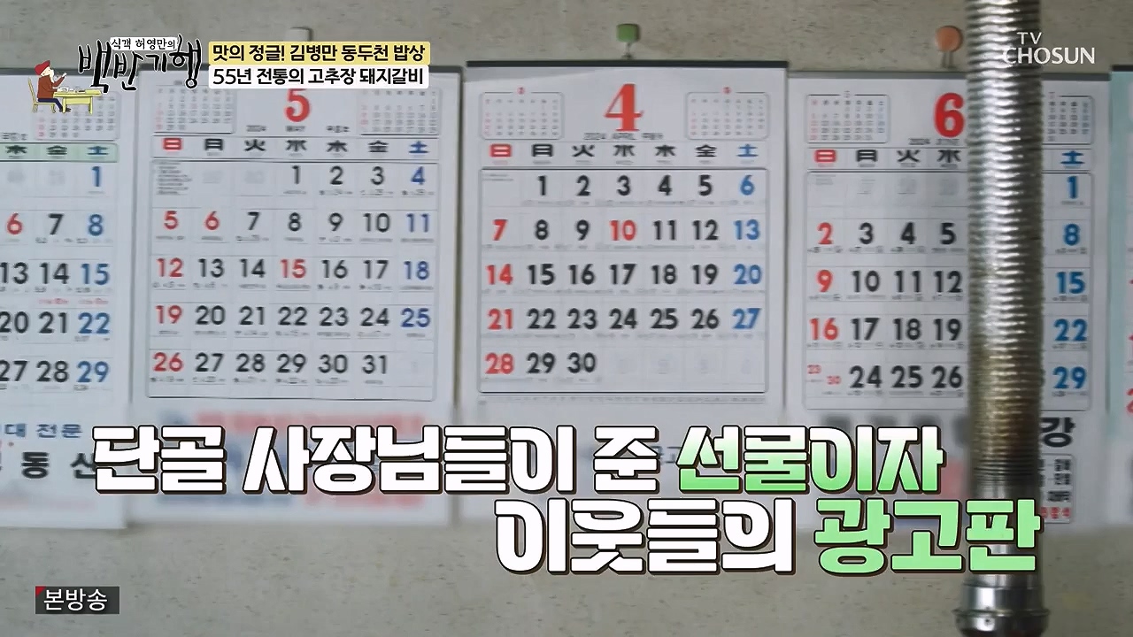 식객 허영만의 백반기행.E251.240610p-NEXT.mp4_20240610_195843.416.jpg