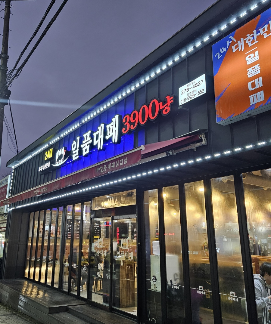 일품대패 이미지