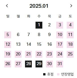 더현대대구-설휴무