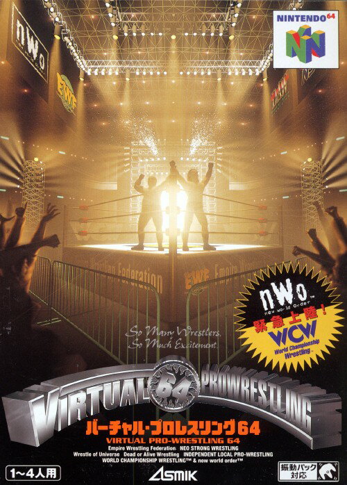  닌텐도 64 / N64 - 버추얼 프로레슬링 64 (Virtual Pro Wrestling 64 - バーチャル・プロレスリング64) 롬파일 다운로드