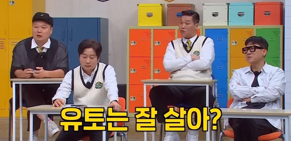  뜻하지 않게 재력 공개된 유토 사랑이 친구