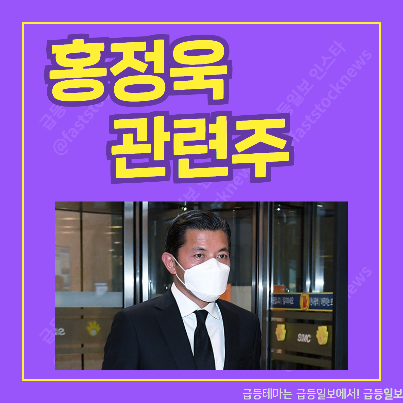  홍정욱 관련주  :: 급등일보 카드뉴스