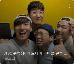 팬텀싱어4 갈라콘서트 예매 신청방법