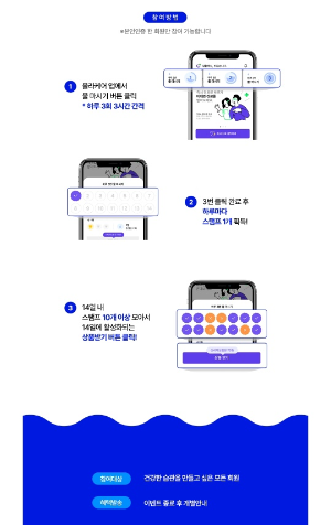 &amp;#39;물 마시기 루틴&amp;#39; 이벤트 공지사항