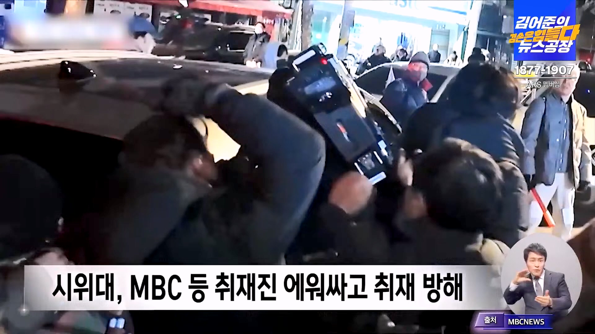 김어준의 겸손은힘들다 뉴스공장 2025년 1월 20일 월요일 [나준영, 노종면, 김기표, 류삼영, 손병호, 박구용, 전우용, 김도균, 박시영] (1080p_30fps_H264-128kbit_AAC).mp4_20250120_185804.262.jpg