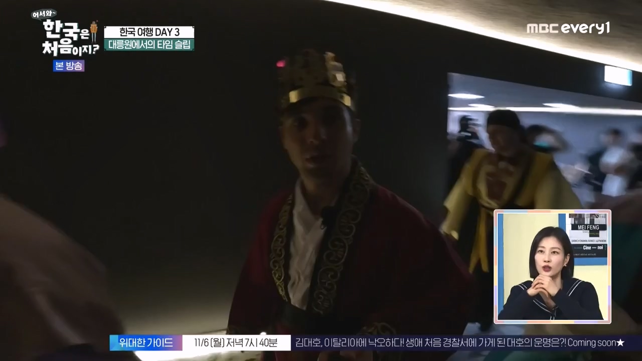 어서와 한국은 처음이지 시즌2.E287.231103p-NEXT.mp4_20231103_211517.779.jpg