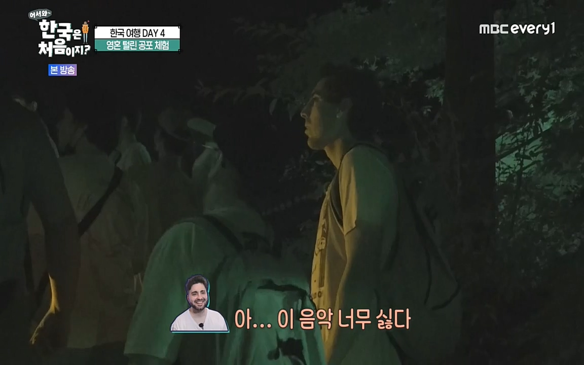 어서와 한국은 처음이지 시즌2.E230.220930p-NEXT.mp4_20220930_202251.373.jpg