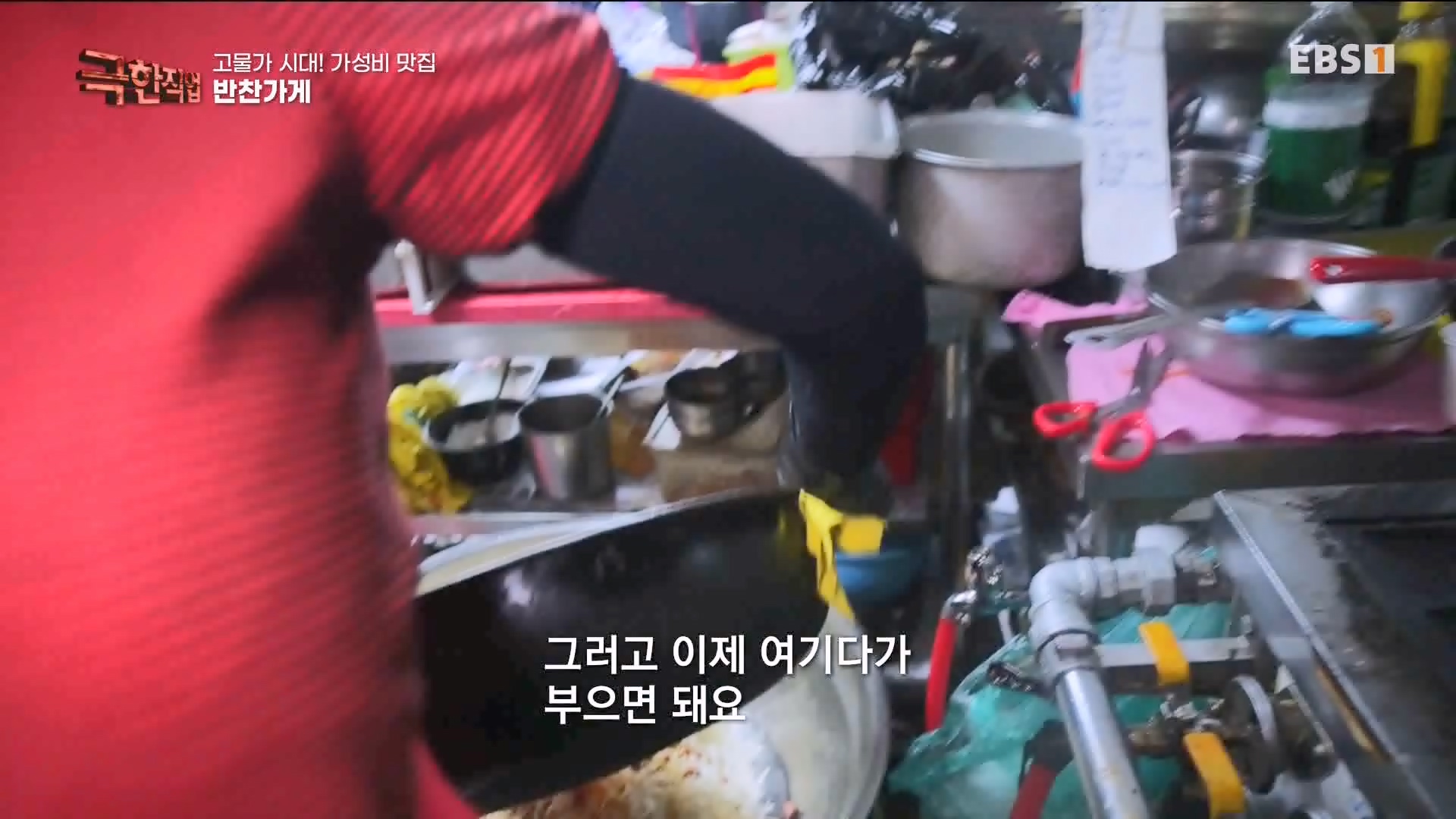 [극한 직업] 고물가 시대, 가성비 맛집.240427.mp4_20240430_202231.813.jpg