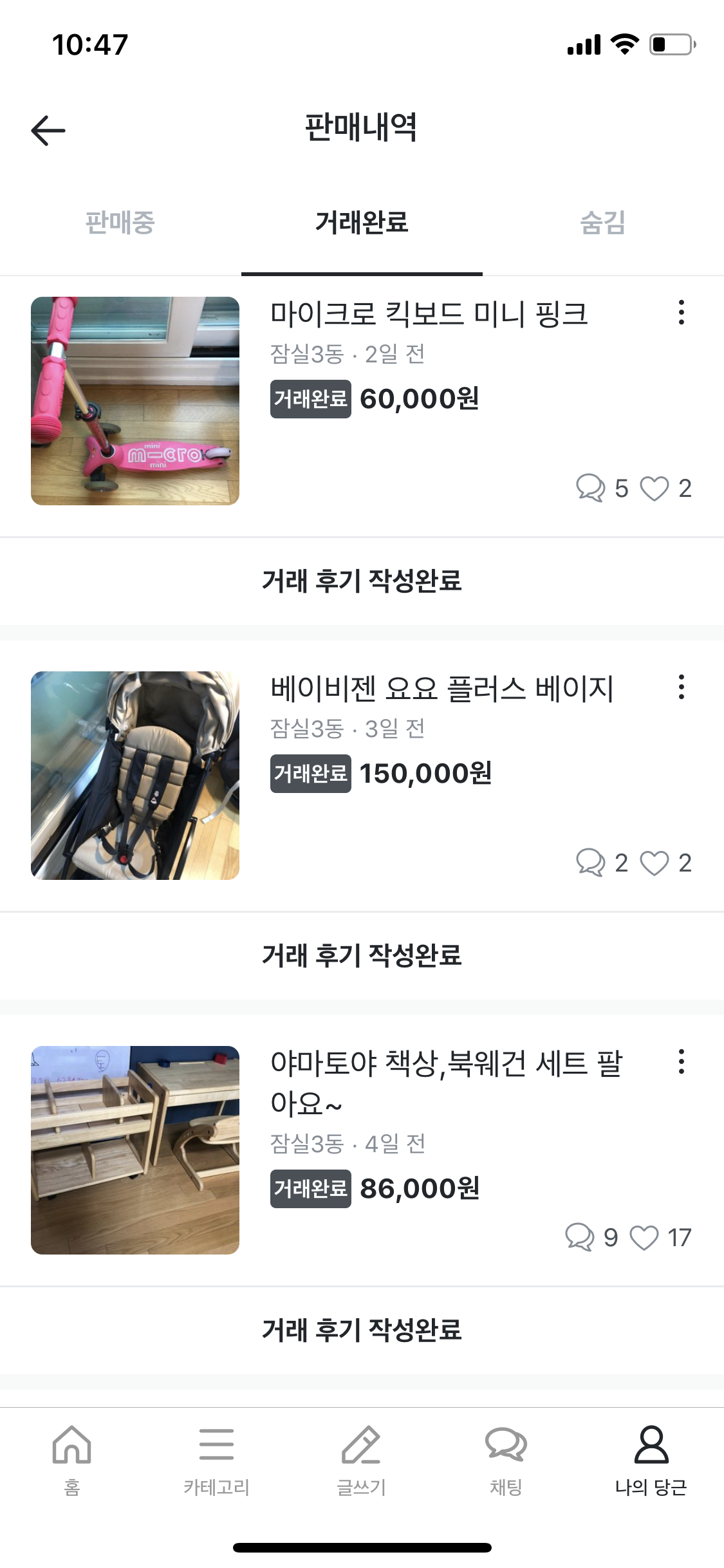  뉴질랜드로 이사 준비 중..소소한 얘기거리