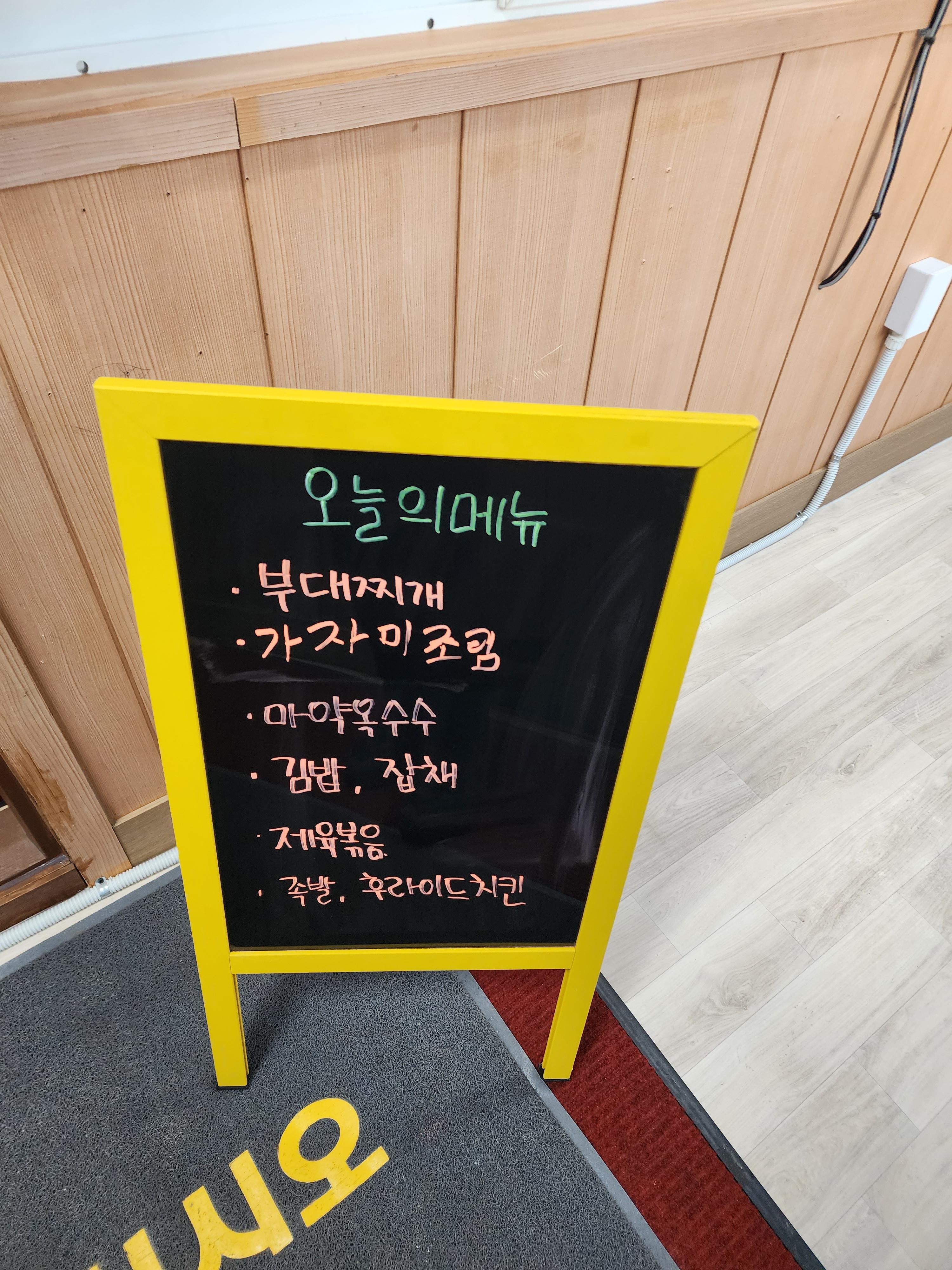 들밥한식뷔페 이미지