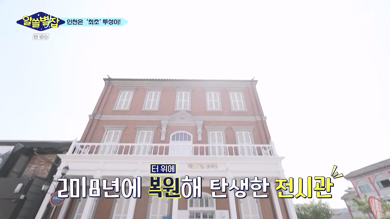 알쓸별잡.E05.230832p-NEXT.mp4_20230902_174745.938.jpg
