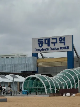 동대구역 ktx 기차시간표 요금표 예매_23