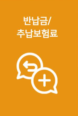 국민연금-추가-납입