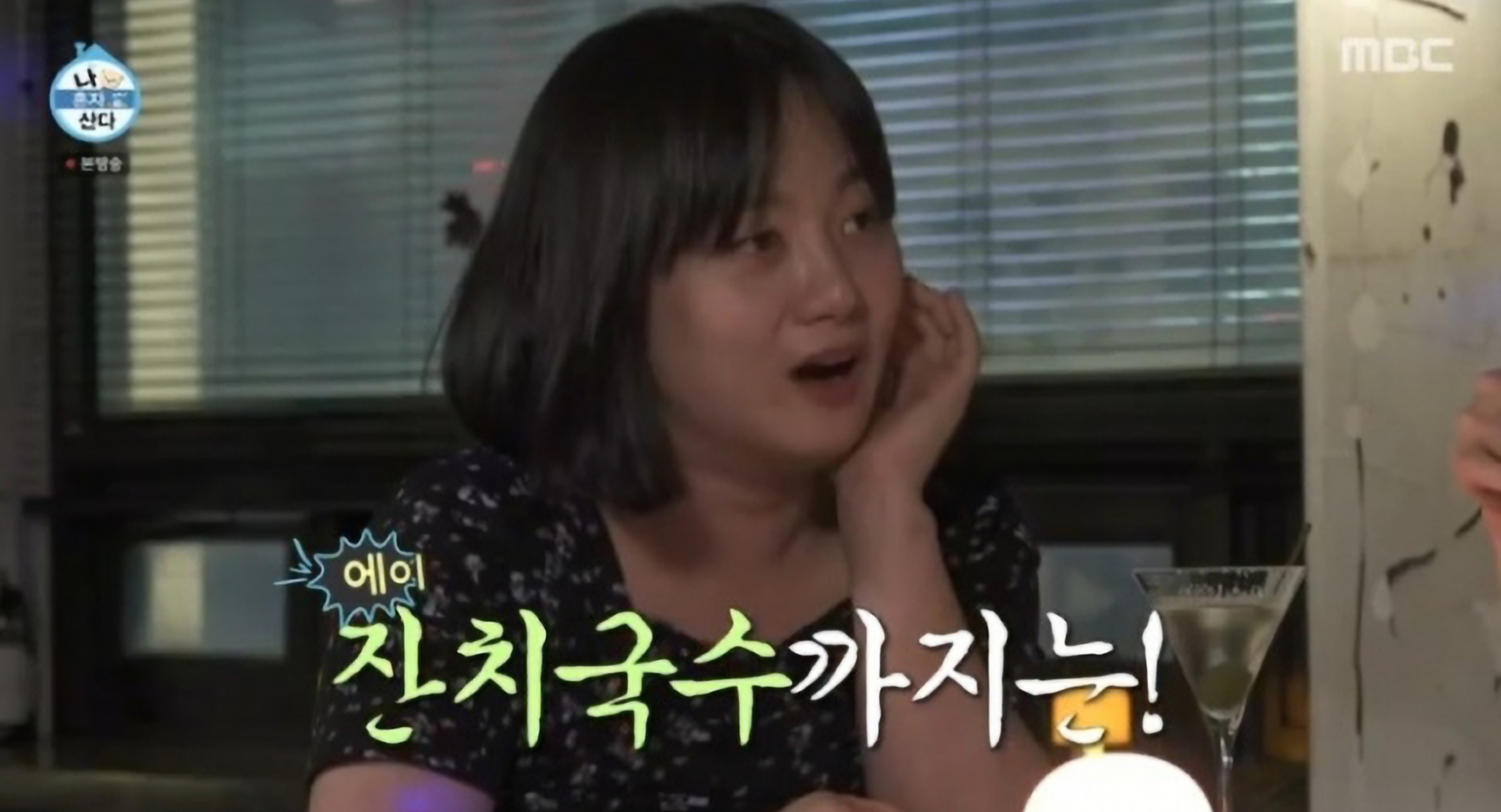 박나래