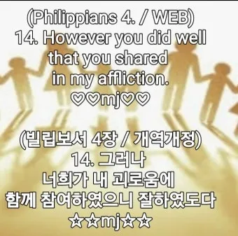 빌립보서 4장 기도 성경 묵상_24