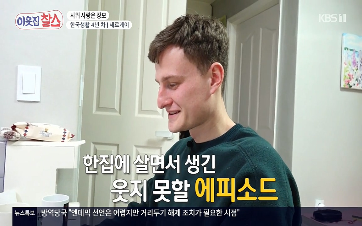 이웃집 찰스.E333.220413p-NEXT.mp4_20220413_181655.483.jpg