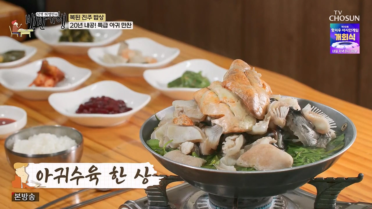 식객 허영만의 백반기행.E217.230923p-NEXT.mp4_20230923_165311.029.jpg