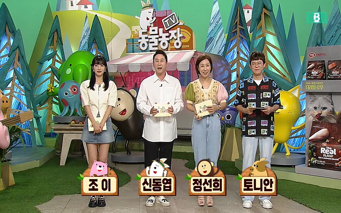 TV 동물농장.E1075.220627p-NEXT.mp4_20220626_175555.510.jpg
