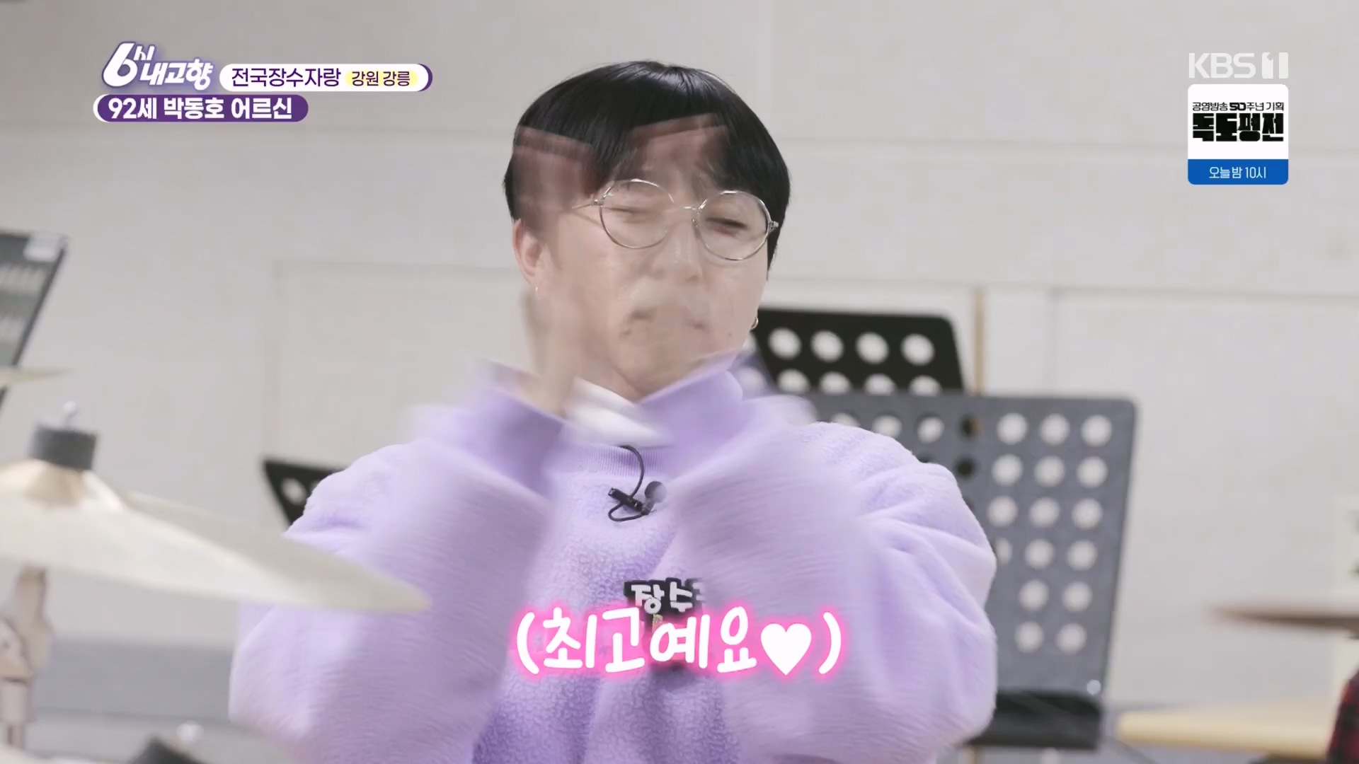6시 내고향.E7929.231207p.H264-F1RST.mp4_20231208_200348.952.jpg