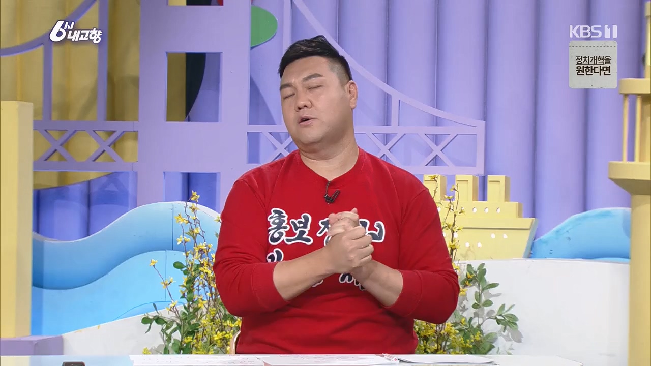 6시 내고향.E7779.230503p.H264-F1RST.mp4_20230505_183308.056.jpg