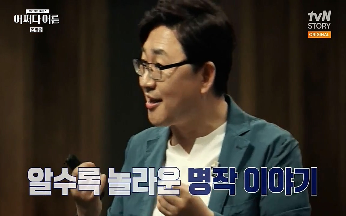 어쩌다 어른.E05.220708p-NEXT.mp4_20220904_173732.438.jpg