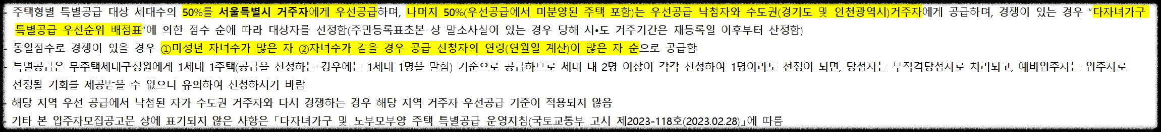 서울 동대문구 이문동 래미안 라그란데 (이문 1구역) 일반분양 청약 정보 (일정&#44; 분양가&#44; 입지분석)