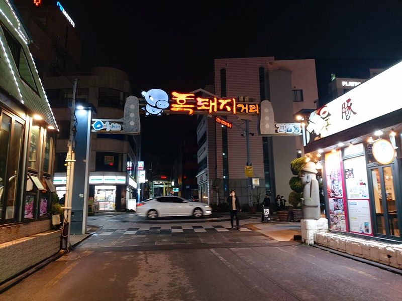 제주공항 근처 흑돼지거리