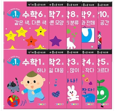 나우에듀 홈스쿨 워크북