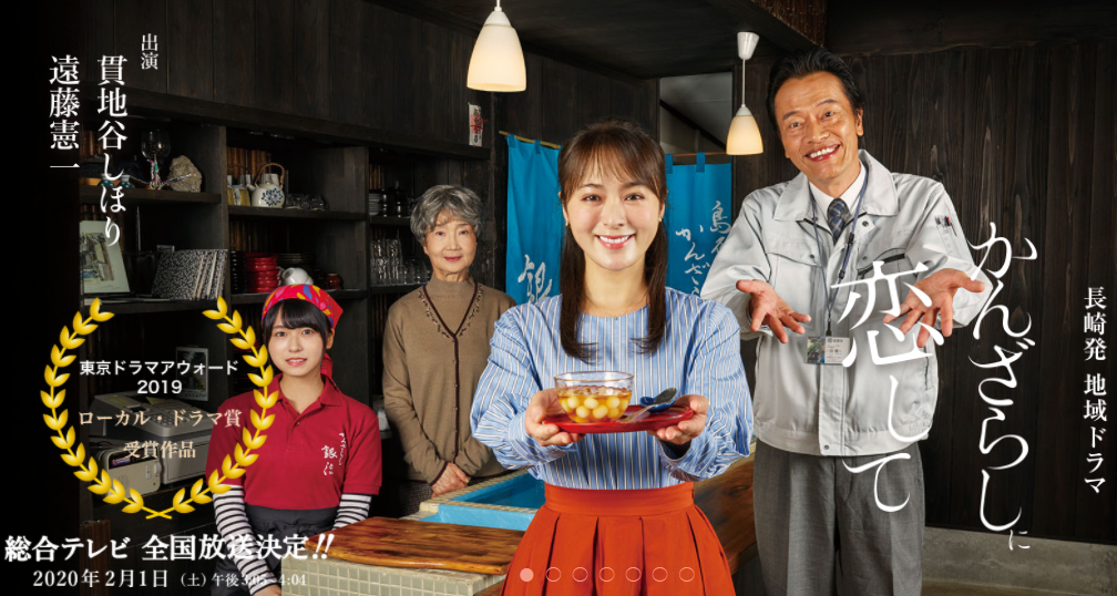  [일드 추천] 칸자라시에 사랑을, 칸지야 시호리 X 엔도 켄이치