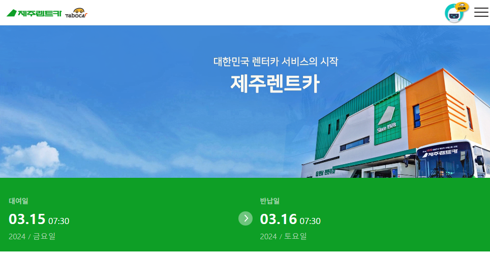 제주 렌트카