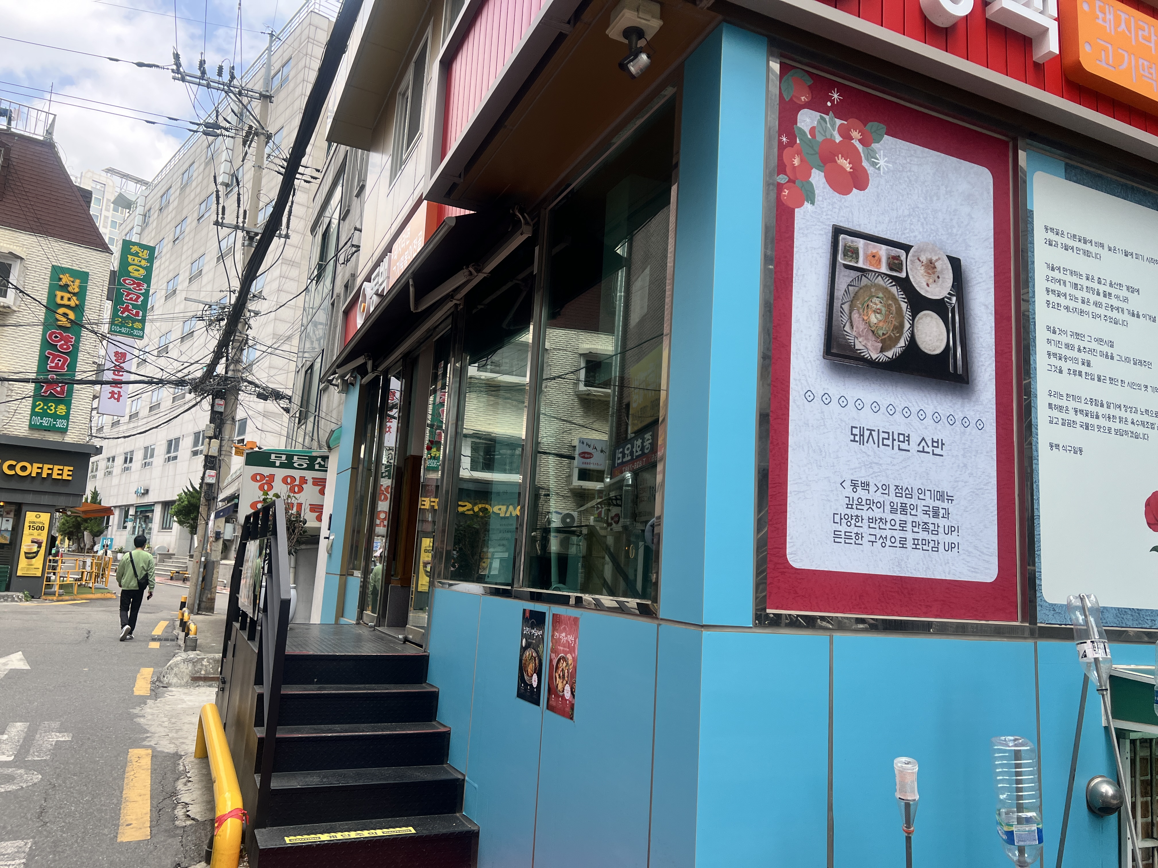 동백 외관 2
