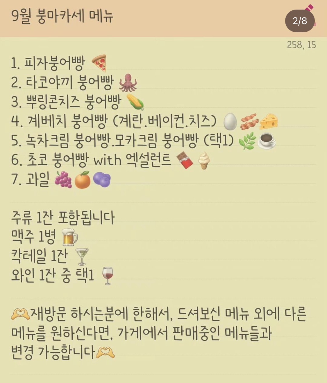 떡붕 이미지