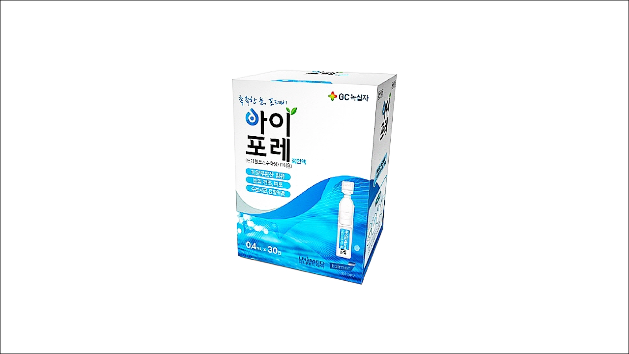 아이포레점안액 가격 효능 효과 부작용 1회용 인공눈물 안구건조증 트레할로스수화물