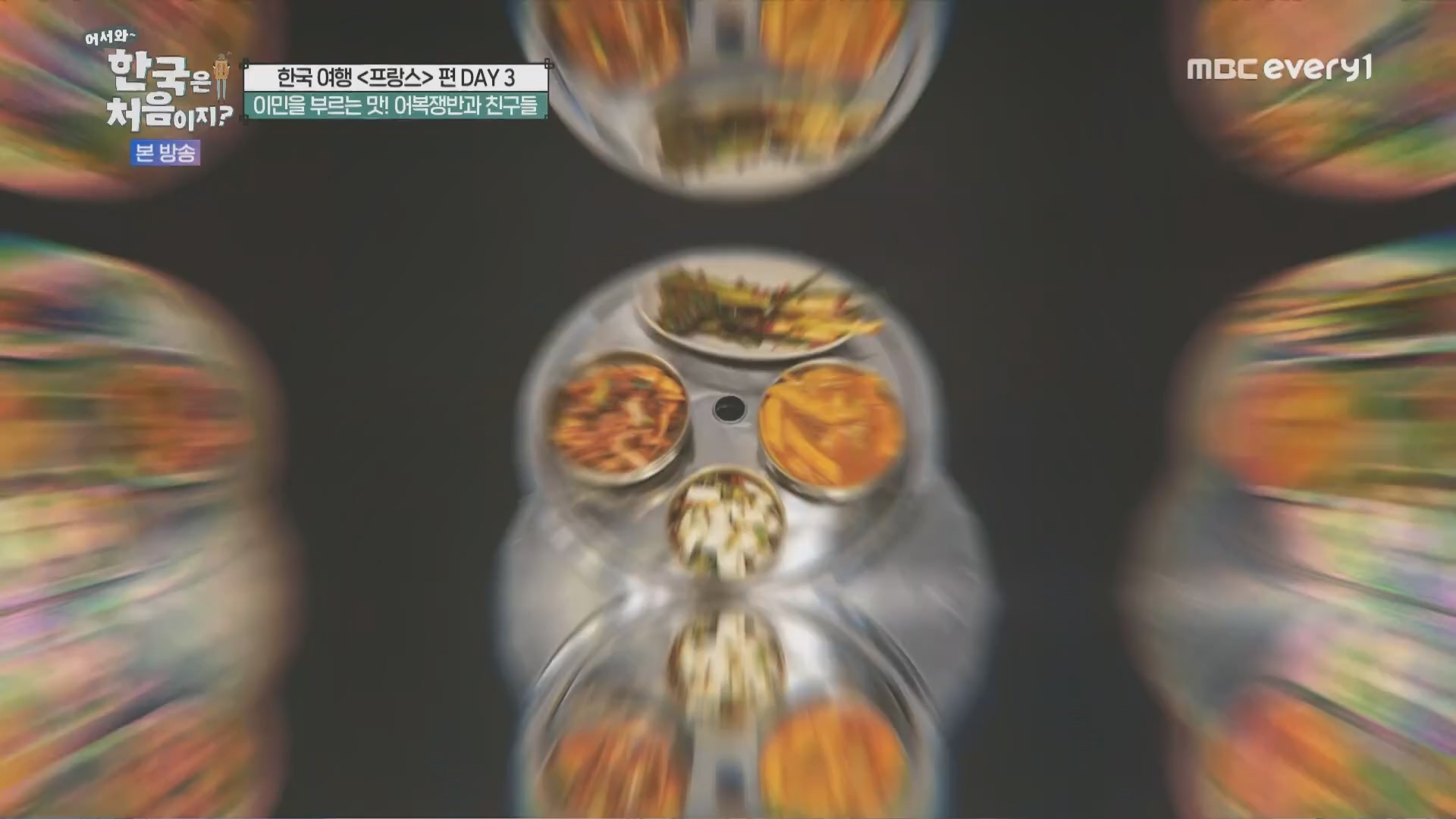 어서와~ 한국은 처음이지.E346.240509p.H264-F1RST.mp4_20240510_205718.265.jpg